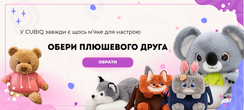 М'які іграшки
