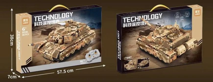 Конструктор "Військовий танк" на радіокеруванні, 897 деталей, Жовтий