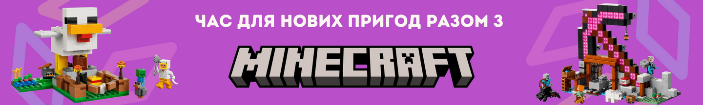 Майнкрафт